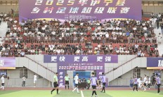 开云体育下载:伊犁河谷绿茵旋风起