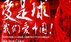 开云:北青：伊万今天考察重庆龙兴足球场，其去留取决于18强赛结果